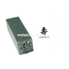 Metal Stamp Tsukineko - Longevity